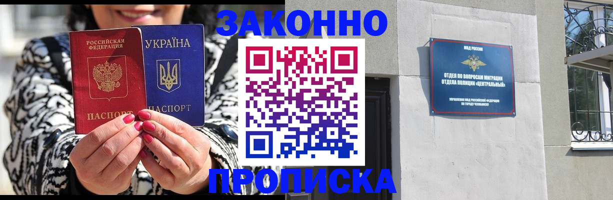 миграционный учет в Ставропольском крае